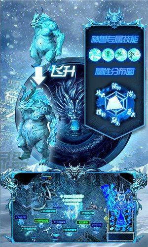冰雪大陆传奇