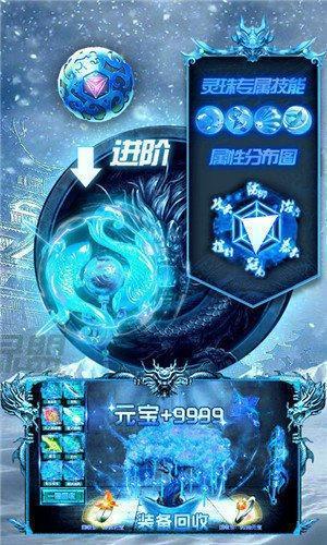冰雪大陆传奇