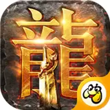传奇切割变态版