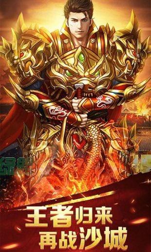 盛大传奇世界元神版