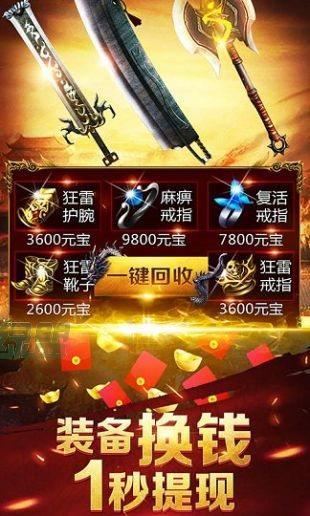 盛大传奇世界元神版