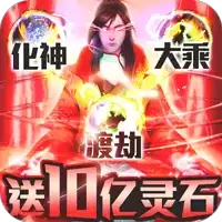 苍穹传凡人修仙渡劫版