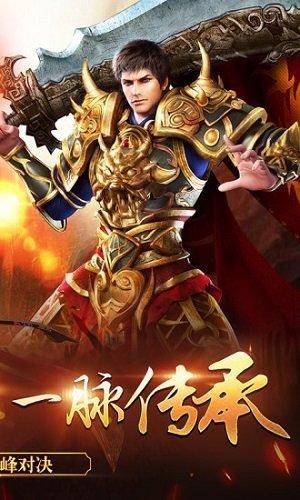 荣耀神器3D传奇