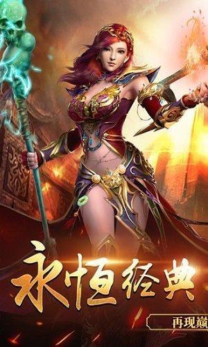 荣耀神器3D传奇