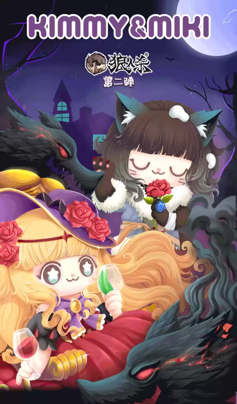 萌物出击!狼人杀xKimmy&Miki联名盲盒第二弹来袭!