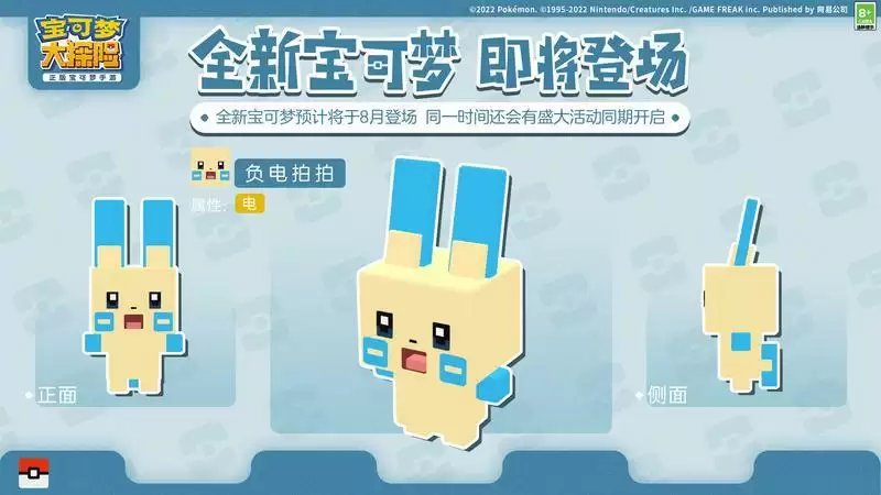 《宝可梦大探险》七夕新伙伴萌力登场，基拉祈、七夕青鸟等相约而至
