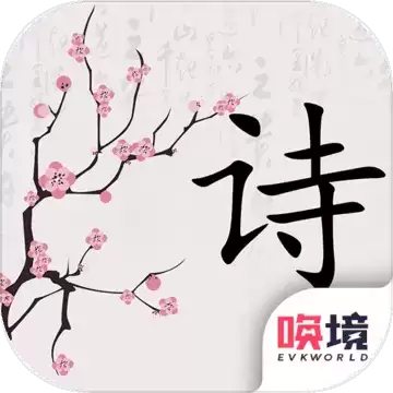 别说爱我,要吟诗!