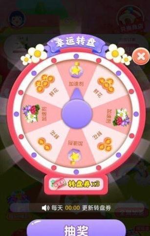 旺旺花园赚钱