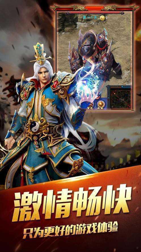 西游传奇速攻版打米合击