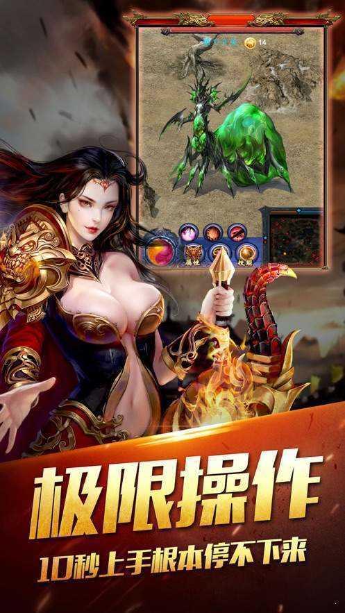 西游传奇速攻版打米合击