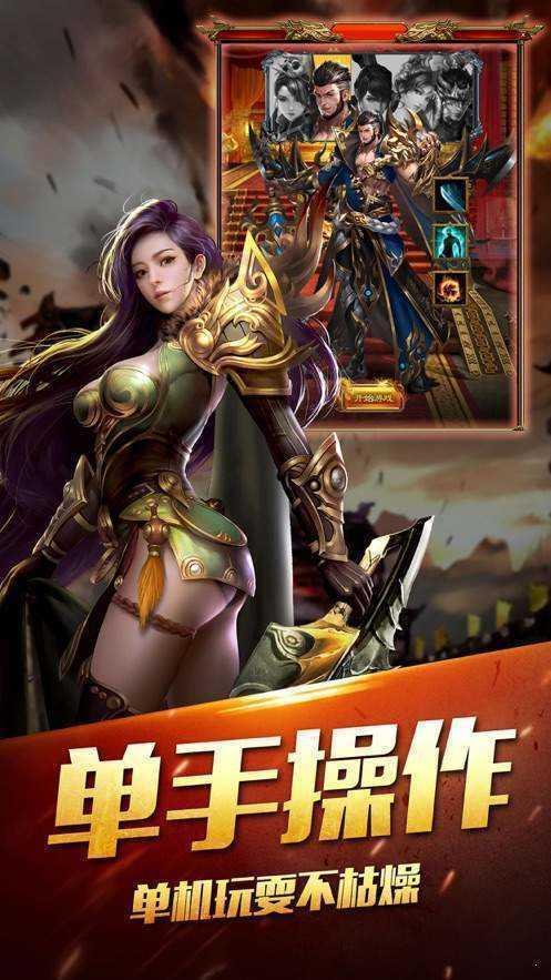 西游传奇速攻版打米合击