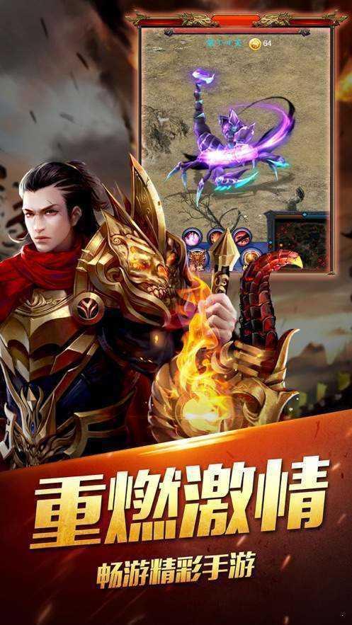 西游传奇速攻版打米合击