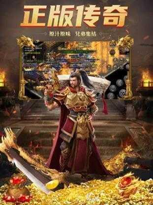 美杜莎之烈火龙城传奇