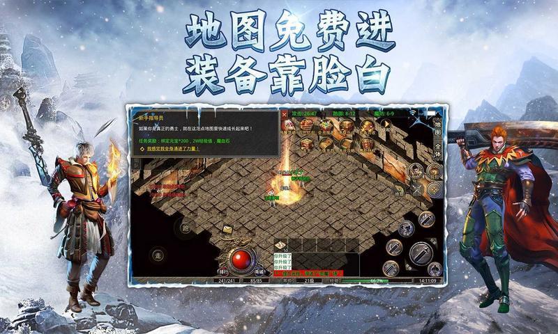 冰雪攻速传奇手游