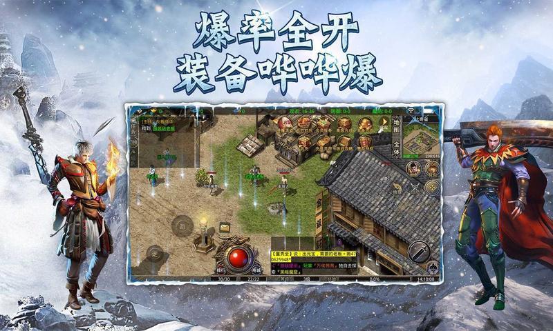 冰雪攻速传奇手游