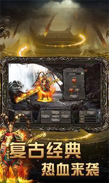 风云传奇贪玩手游