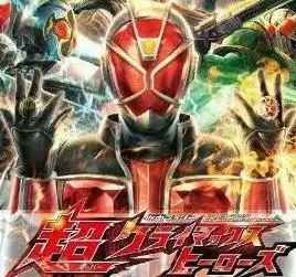 2022假面骑士超巅峰英雄