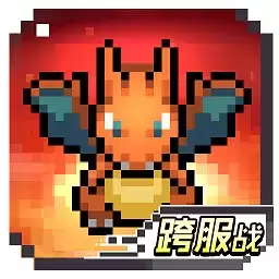 口袋精灵2021