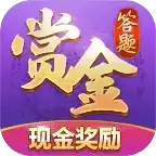 赏金答题领红包