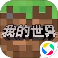 我的世界正