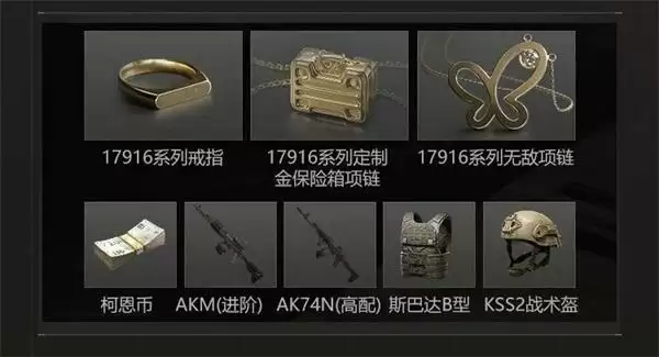 玩暗区，赢定制金饰！《暗区突围》携手「周大福」联动活动开启