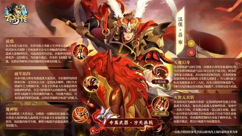 【小浣熊X三国】无双飞将,温侯驾到!王牌吕布武动梁山!