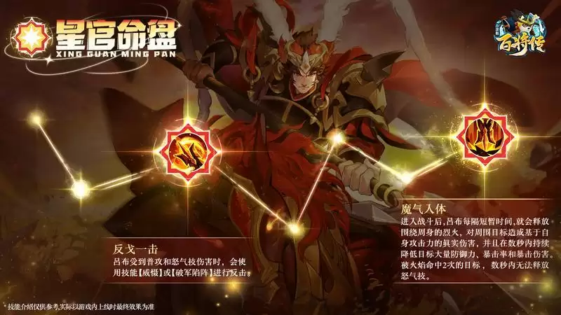 【小浣熊X三国】无双飞将,温侯驾到!王牌吕布武动梁山!