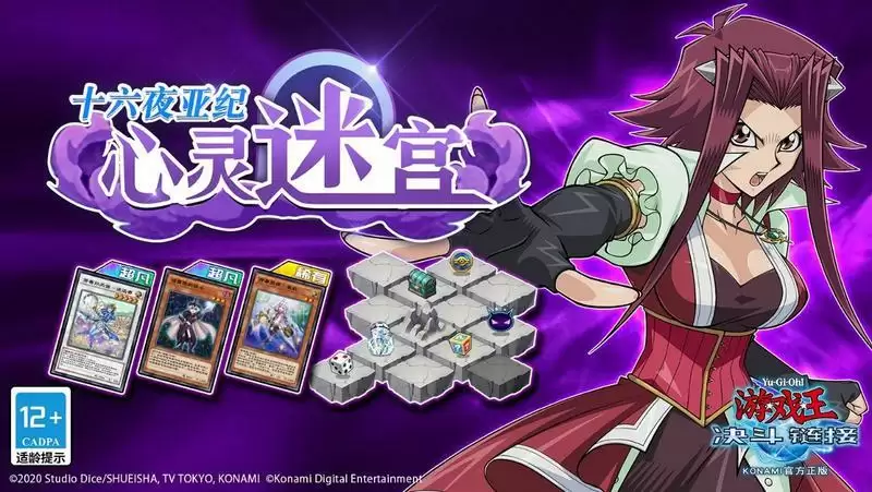 神之卡降临!《游戏王:决斗链接》夏日决斗节火热开启!