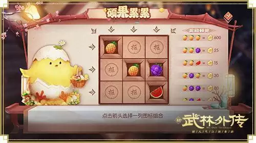 萌叽伴武 嗨翻全暑!新《武林外传手游》全新资料片定档8月4日