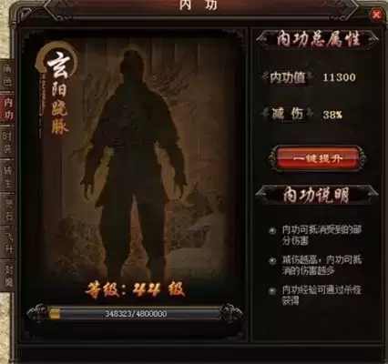 原始传奇内功系统说明 原始传奇内功提升方法