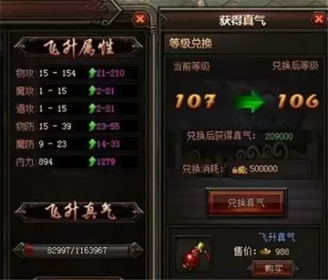 原始传奇飞升真气怎么获得 原始传奇飞升真气获得方式