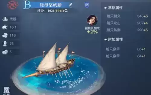 《黎明之海》新手战力提升攻略 黎明之海新手战力快速提升方法介绍9