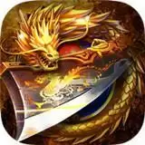 王者屠龙打金版