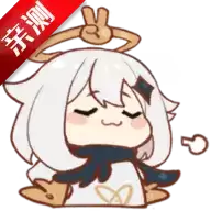 原魔3.1本