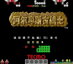 阿尔卑斯古战士