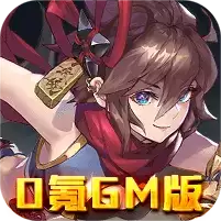 萌蛇联盟(0氪GM