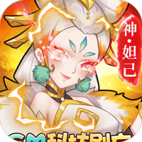 出击吧师兄(GM科技刷充)