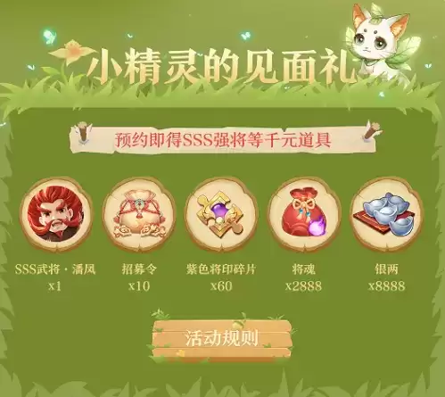 《欢乐三国杀》预下载开启,全平台公测倒计时1天!9大惊喜抢先看!