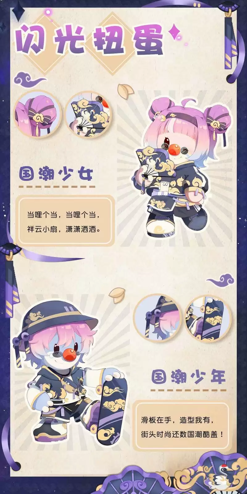 《摩尔庄园》迎七夕,古风装扮细节满满!