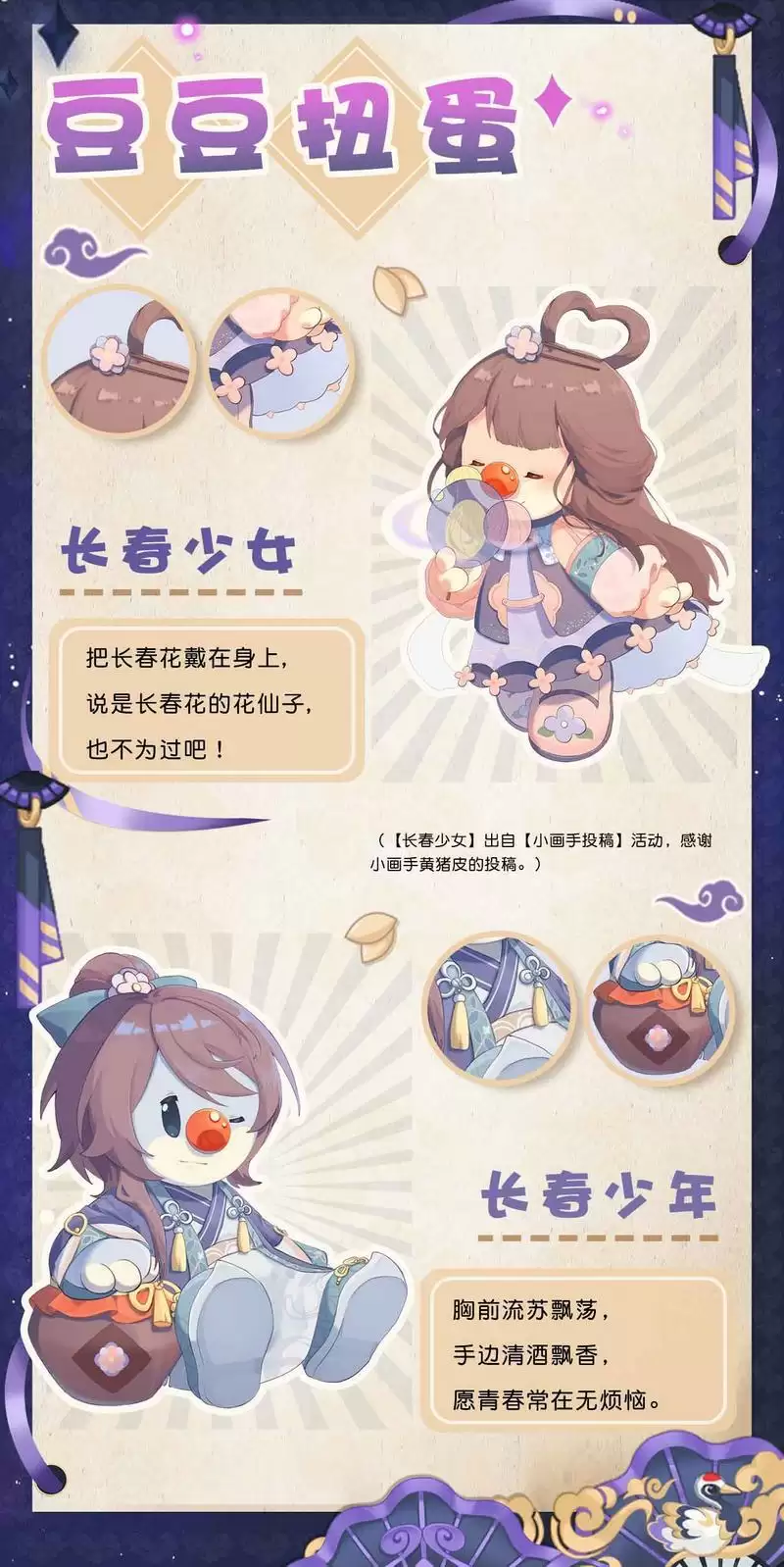 《摩尔庄园》迎七夕,古风装扮细节满满!