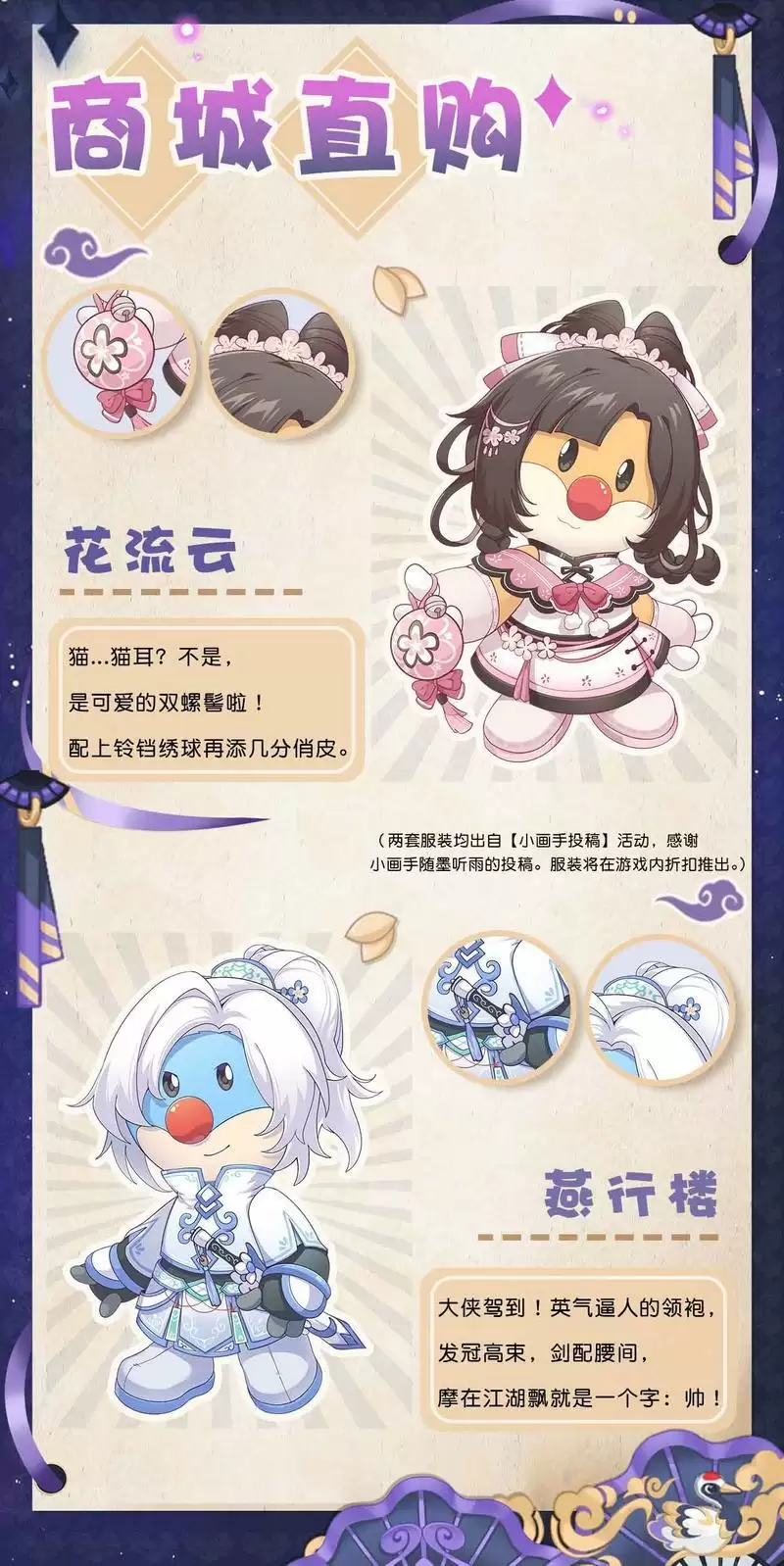 《摩尔庄园》迎七夕,古风装扮细节满满!