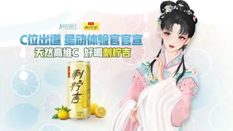 绝对演绎联动大盘点!从红楼梦、郭培到王老吉,就没有我女明星拿不下的联动!