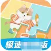 拼图大玩家红包