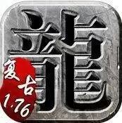 仿盛大传奇1.76