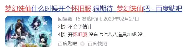 《梦幻诛仙》手游怀旧服震撼开服,《梦华录》联动活动同步上线