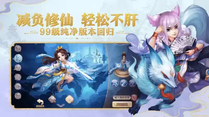 《梦幻诛仙》手游怀旧服震撼开服,《梦华录》联动活动同步上线