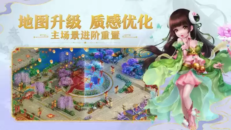 《梦幻诛仙》手游怀旧服震撼开服,《梦华录》联动活动同步上线