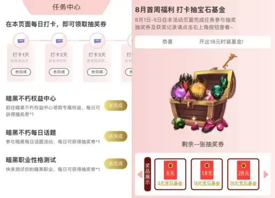 上大神APP领《暗黑破坏神:不朽》八月福利,完成任务赢宝石基金、享公会特权