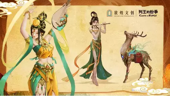 传递世界文化,守护国家宝藏,列王的纷争 X 敦煌文创 重磅联动上线!