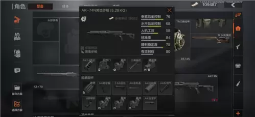 暗区突围AK74N改枪推荐攻略
